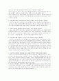 성격심리학 노안영 강영신 2판 _ 8,10,17,19,22,23장 Review Questions 5페이지
