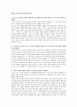 성격심리학 노안영 강영신 2판 _ 8,10,17,19,22,23장 Review Questions 8페이지