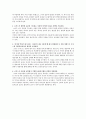 성격심리학 노안영 강영신 2판 _ 8,10,17,19,22,23장 Review Questions 9페이지