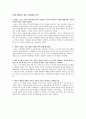 성격심리학 노안영 강영신 2판 _ 8,10,17,19,22,23장 Review Questions 11페이지