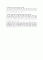 성격심리학 노안영 강영신 2판 _ 8,10,17,19,22,23장 Review Questions 12페이지