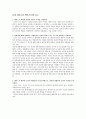 성격심리학 노안영 강영신 2판 _ 8,10,17,19,22,23장 Review Questions 13페이지