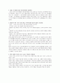 성격심리학 노안영 강영신 2판 _ 8,10,17,19,22,23장 Review Questions 14페이지