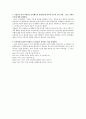 성격심리학 노안영 강영신 2판 _ 8,10,17,19,22,23장 Review Questions 15페이지
