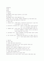 사회복지실천 과정 - 목표설정단계 2페이지