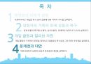 대장암 환자,암 의학적,대장의 역할,대장암의 원인,대장암의 진행,대장암의 진단,대장암의 치료 2페이지