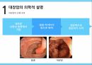 대장암 환자,암 의학적,대장의 역할,대장암의 원인,대장암의 진행,대장암의 진단,대장암의 치료 6페이지