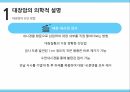 대장암 환자,암 의학적,대장의 역할,대장암의 원인,대장암의 진행,대장암의 진단,대장암의 치료 11페이지