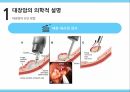 대장암 환자,암 의학적,대장의 역할,대장암의 원인,대장암의 진행,대장암의 진단,대장암의 치료 12페이지