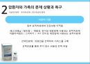 대장암 환자,암 의학적,대장의 역할,대장암의 원인,대장암의 진행,대장암의 진단,대장암의 치료 29페이지