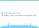 대장암 환자,암 의학적,대장의 역할,대장암의 원인,대장암의 진행,대장암의 진단,대장암의 치료 32페이지