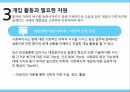 대장암 환자,암 의학적,대장의 역할,대장암의 원인,대장암의 진행,대장암의 진단,대장암의 치료 35페이지