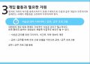 대장암 환자,암 의학적,대장의 역할,대장암의 원인,대장암의 진행,대장암의 진단,대장암의 치료 36페이지