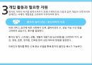 대장암 환자,암 의학적,대장의 역할,대장암의 원인,대장암의 진행,대장암의 진단,대장암의 치료 37페이지