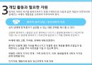 대장암 환자,암 의학적,대장의 역할,대장암의 원인,대장암의 진행,대장암의 진단,대장암의 치료 39페이지