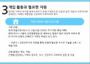 대장암 환자,암 의학적,대장의 역할,대장암의 원인,대장암의 진행,대장암의 진단,대장암의 치료 40페이지