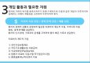 대장암 환자,암 의학적,대장의 역할,대장암의 원인,대장암의 진행,대장암의 진단,대장암의 치료 42페이지