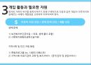 대장암 환자,암 의학적,대장의 역할,대장암의 원인,대장암의 진행,대장암의 진단,대장암의 치료 43페이지