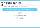 대장암 환자,암 의학적,대장의 역할,대장암의 원인,대장암의 진행,대장암의 진단,대장암의 치료 44페이지