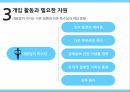 대장암 환자,암 의학적,대장의 역할,대장암의 원인,대장암의 진행,대장암의 진단,대장암의 치료 45페이지