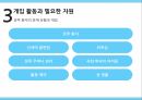 대장암 환자,암 의학적,대장의 역할,대장암의 원인,대장암의 진행,대장암의 진단,대장암의 치료 47페이지