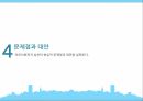 대장암 환자,암 의학적,대장의 역할,대장암의 원인,대장암의 진행,대장암의 진단,대장암의 치료 48페이지