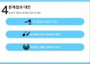 대장암 환자,암 의학적,대장의 역할,대장암의 원인,대장암의 진행,대장암의 진단,대장암의 치료 49페이지