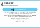 대장암 환자,암 의학적,대장의 역할,대장암의 원인,대장암의 진행,대장암의 진단,대장암의 치료 52페이지