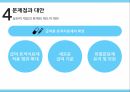대장암 환자,암 의학적,대장의 역할,대장암의 원인,대장암의 진행,대장암의 진단,대장암의 치료 56페이지