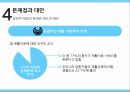 대장암 환자,암 의학적,대장의 역할,대장암의 원인,대장암의 진행,대장암의 진단,대장암의 치료 59페이지