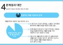 대장암 환자,암 의학적,대장의 역할,대장암의 원인,대장암의 진행,대장암의 진단,대장암의 치료 60페이지