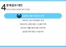 대장암 환자,암 의학적,대장의 역할,대장암의 원인,대장암의 진행,대장암의 진단,대장암의 치료 61페이지