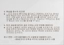 동아시아의 창세신화,창세신화의 의의,창세신화의 공통점,신화의 후대 전승,창세신화란,창세 신화의 의의 16페이지