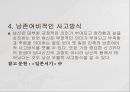 동아시아의 창세신화,창세신화의 의의,창세신화의 공통점,신화의 후대 전승,창세신화란,창세 신화의 의의 42페이지