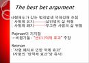 사형제도의 합헌,사형제도,사형제도 존속론,사형제도 폐지론,사형,퍼어맨 재판,사형 형법 절차 9페이지