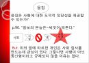 사형제도의 합헌,사형제도,사형제도 존속론,사형제도 폐지론,사형,퍼어맨 재판,사형 형법 절차 22페이지