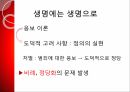 사형제도의 합헌,사형제도,사형제도 존속론,사형제도 폐지론,사형,퍼어맨 재판,사형 형법 절차 25페이지