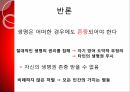 사형제도의 합헌,사형제도,사형제도 존속론,사형제도 폐지론,사형,퍼어맨 재판,사형 형법 절차 28페이지