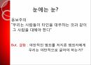 사형제도의 합헌,사형제도,사형제도 존속론,사형제도 폐지론,사형,퍼어맨 재판,사형 형법 절차 32페이지