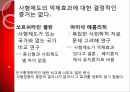 사형제도의 합헌,사형제도,사형제도 존속론,사형제도 폐지론,사형,퍼어맨 재판,사형 형법 절차 37페이지