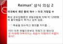 사형제도의 합헌,사형제도,사형제도 존속론,사형제도 폐지론,사형,퍼어맨 재판,사형 형법 절차 47페이지