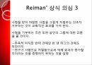 사형제도의 합헌,사형제도,사형제도 존속론,사형제도 폐지론,사형,퍼어맨 재판,사형 형법 절차 48페이지