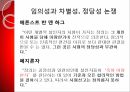 사형제도의 합헌,사형제도,사형제도 존속론,사형제도 폐지론,사형,퍼어맨 재판,사형 형법 절차 59페이지