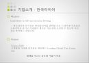 한국타이어 브랜드마케팅,한국타이어 서비스마케팅,한국타이어 글로벌경영,한국타이어 사례분석,swot 6페이지