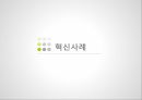 한국타이어 브랜드마케팅,한국타이어 서비스마케팅,한국타이어 글로벌경영,한국타이어 사례분석,swot 11페이지