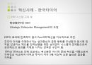 한국타이어 브랜드마케팅,한국타이어 서비스마케팅,한국타이어 글로벌경영,한국타이어 사례분석,swot 24페이지