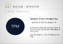한국타이어 브랜드마케팅,한국타이어 서비스마케팅,한국타이어 글로벌경영,한국타이어 사례분석,swot 30페이지