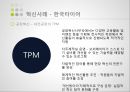 한국타이어 브랜드마케팅,한국타이어 서비스마케팅,한국타이어 글로벌경영,한국타이어 사례분석,swot 32페이지