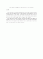 정신건강론-자살방지를 위한 개입방안 6페이지