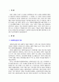 [사회복지실천론] 자선조직협회와 인보관에 대해서 설명하고 사회복지실천에서의 차이점에 대해 설명하시오. 2페이지